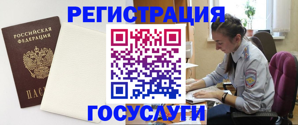 прописка для школы в Чулыме