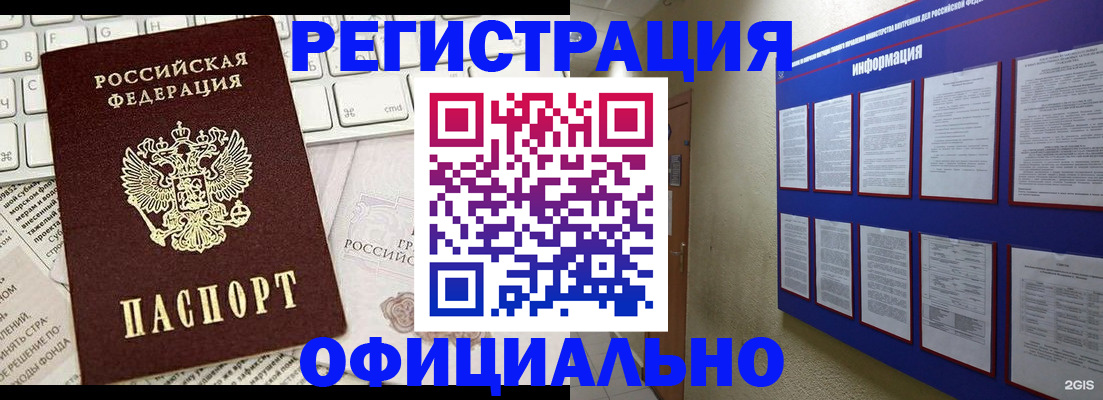 временная регистрация госуслуги в Чулыме