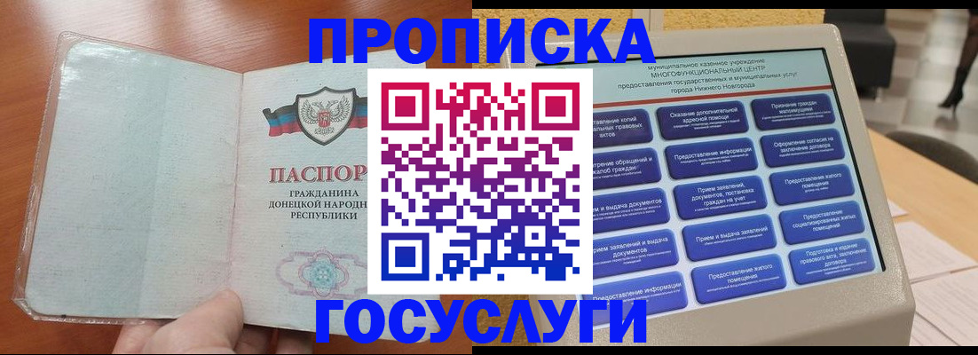 временная регистрация поиск в Чулыме